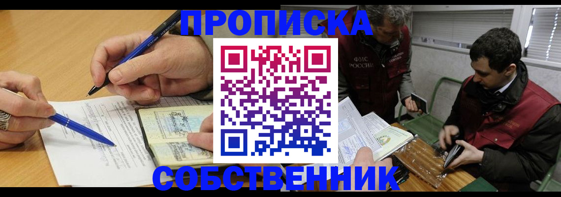 прописка для военкомата в Сысерти